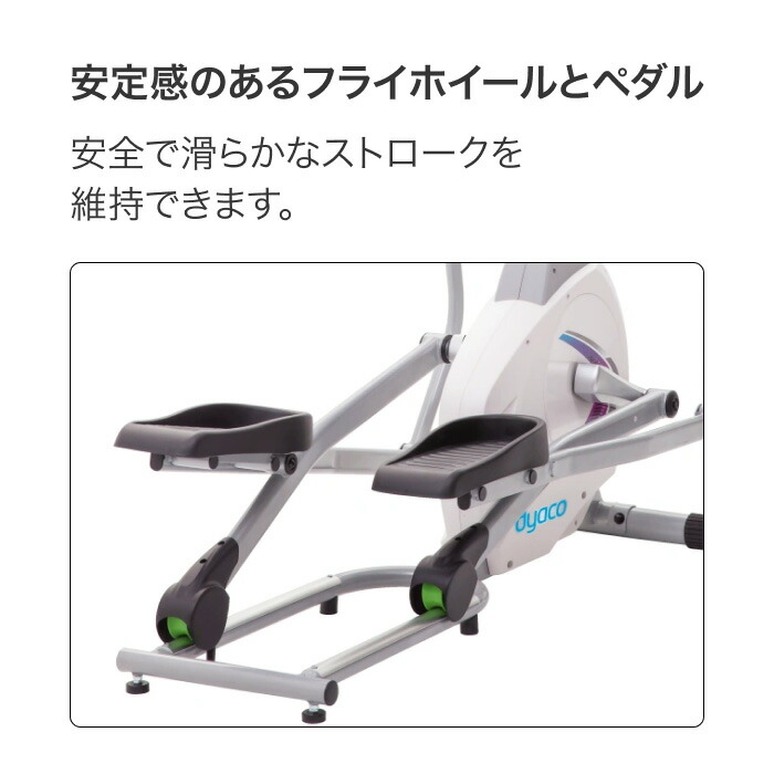 クロストレーナーSE205-43