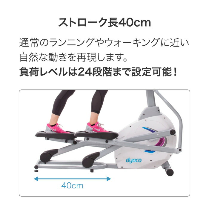 クロストレーナーSE205-43