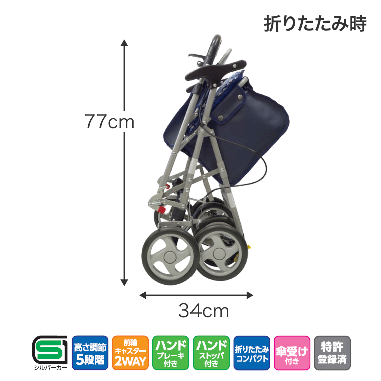 島製作所 シルバーカー おしゃれ 座れる ボックスタイプ パレード 島製作所 シルバーカー おしゃれ 座れる ボックスタイプ パレード