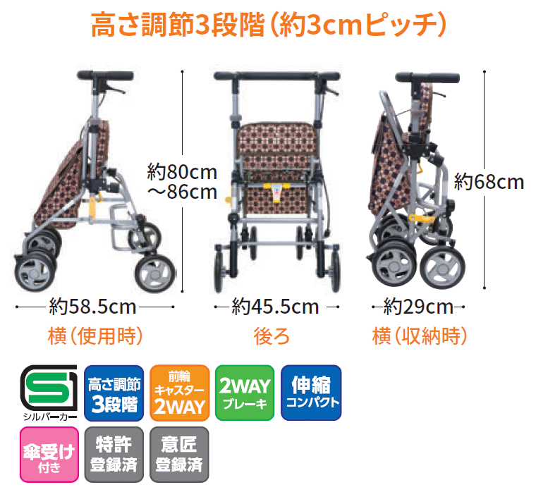 島製作所】マーチA| 手押し車 通販の【シルバーカー卸センター】