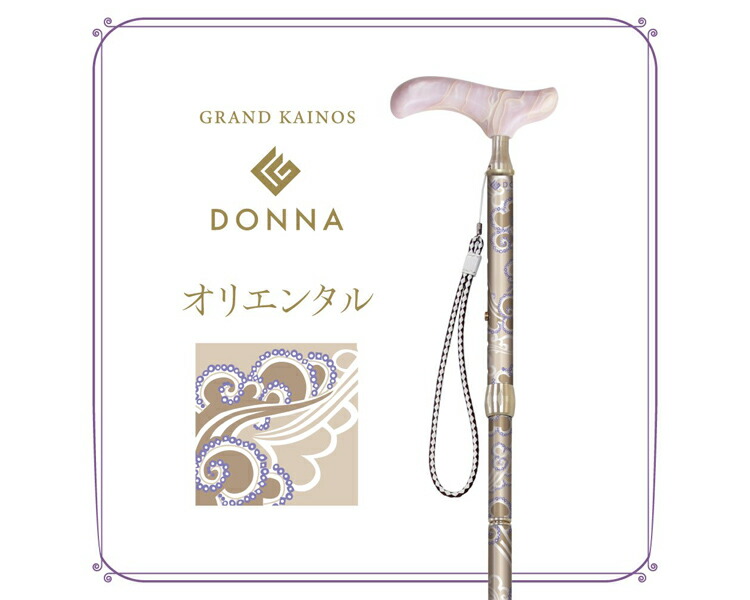 杖 おしゃれ ステッキ グランドカイノス ドンナ 長さ75〜85cm