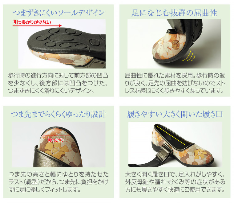 マリアンヌ製靴 介護シューズ レディース かわいい 花柄 SaiSai