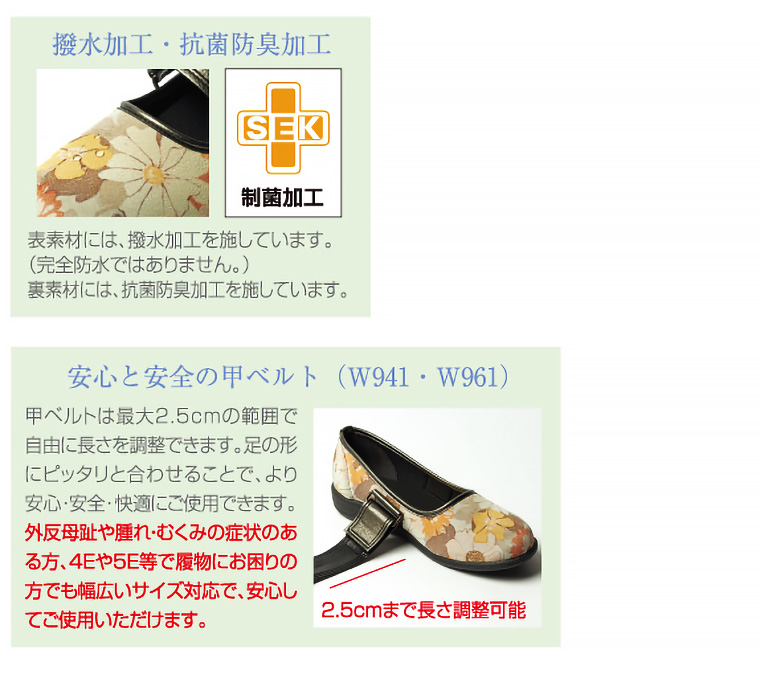 マリアンヌ製靴 介護シューズ レディース かわいい 花柄 SaiSai