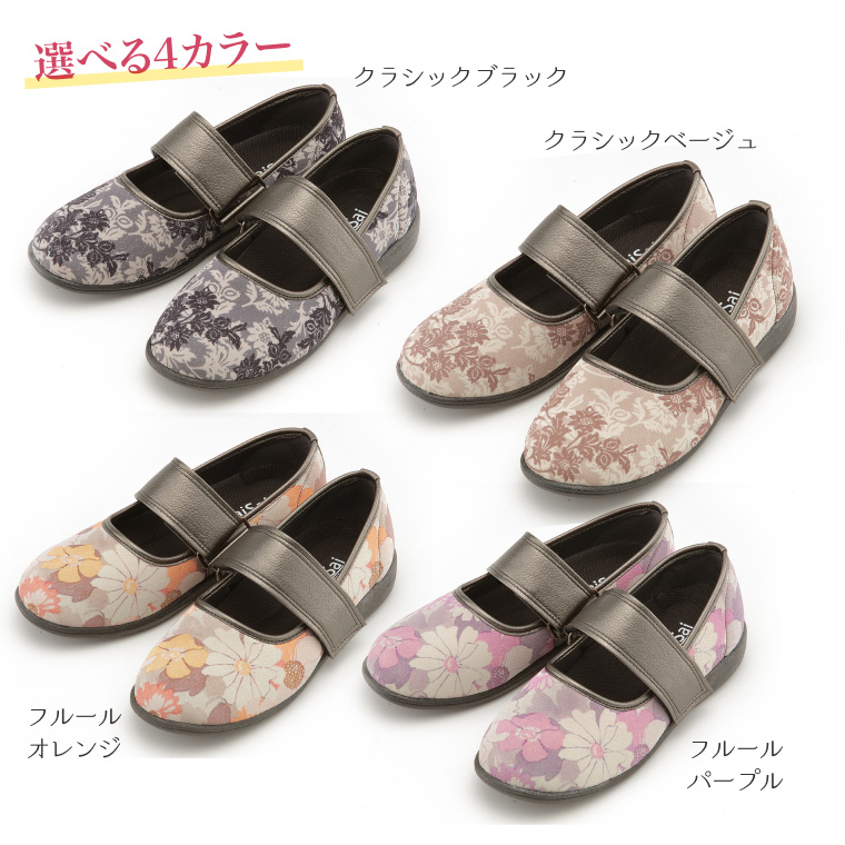 マリアンヌ製靴 介護シューズ レディース かわいい 花柄 SaiSai