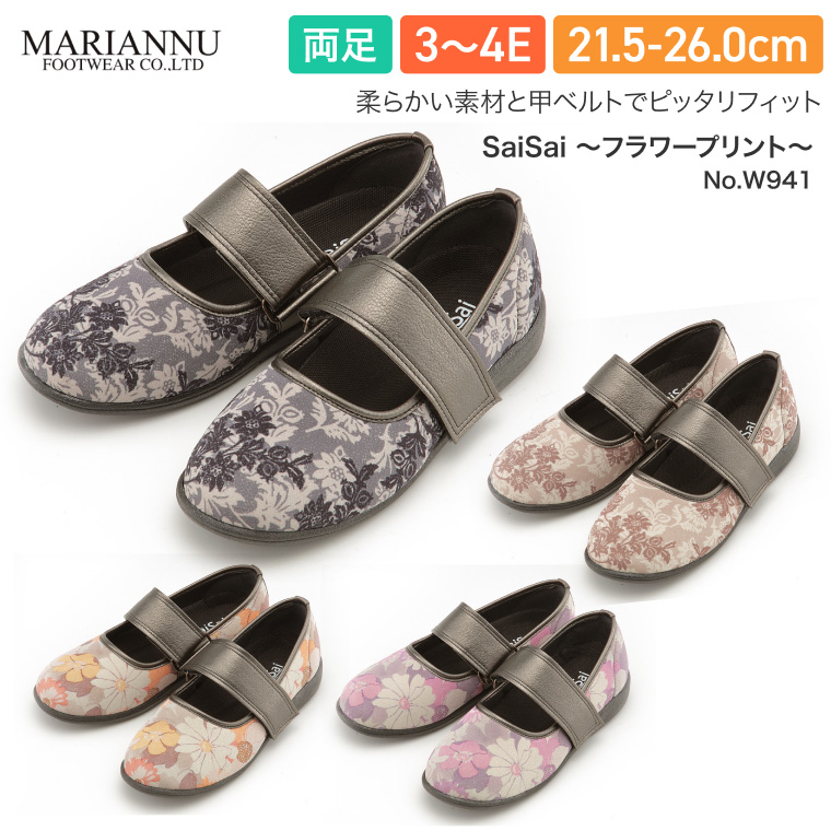（婦人介護シューズ）マリアンヌ製靴 SaiSai Foot Mechanics マリアンヌ製靴 介護シューズ レディース かわいい 花柄 SaiSai