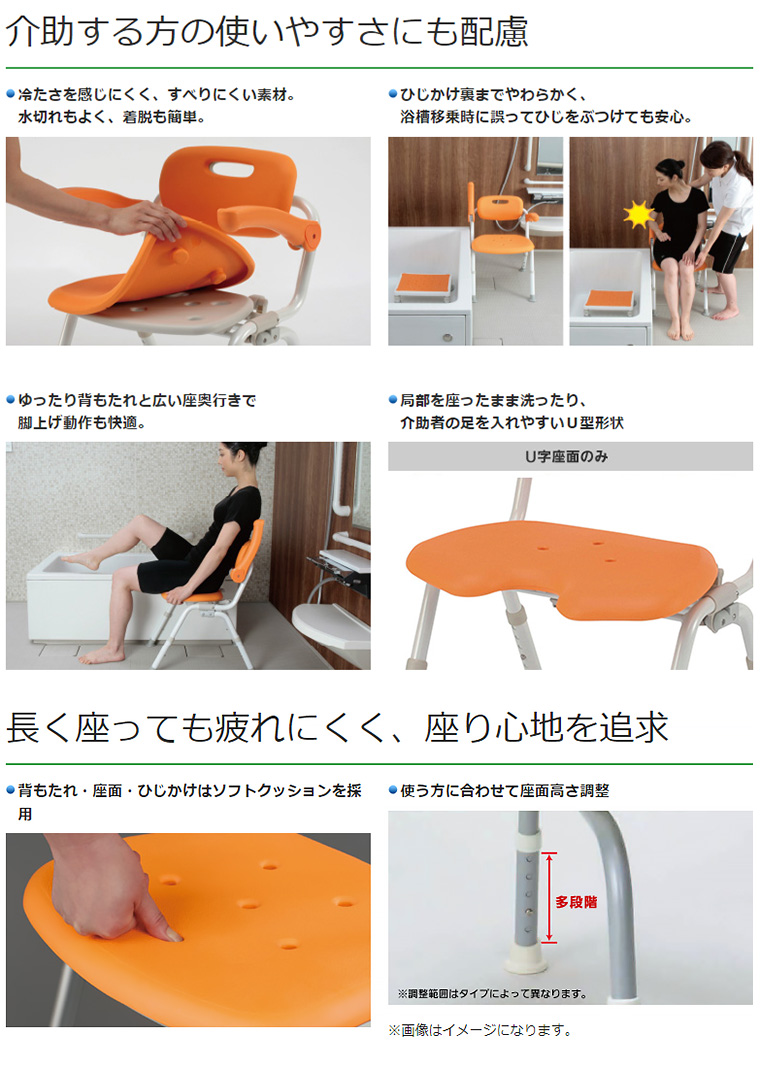 Panasonic シャワーチェア 折りたたみ 介護用 ユクリア ミドルSP
