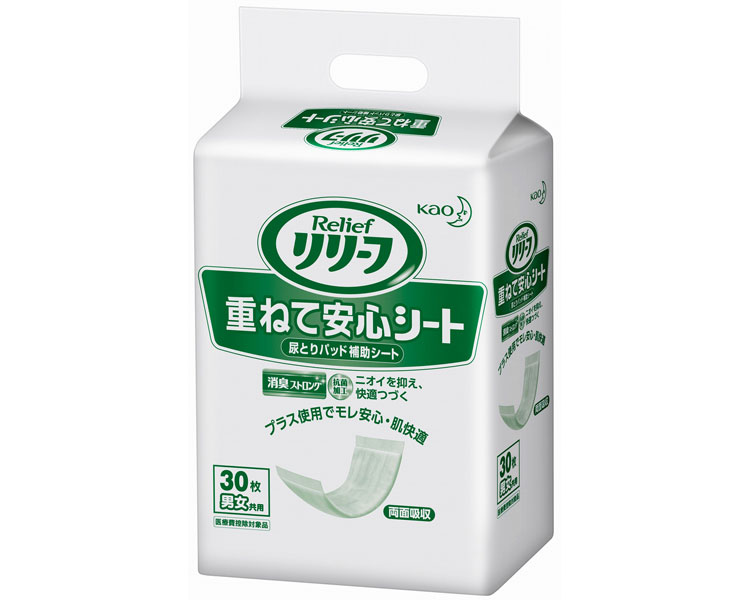 花王リリーフ重ねて安心シート(補助パッド)30枚入×8袋328540病院施設用花王