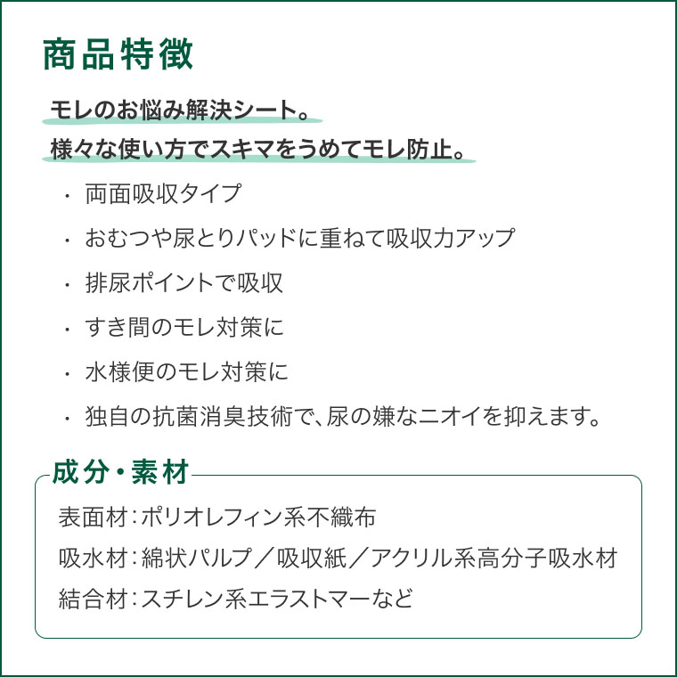 花王リリーフ重ねて安心シート(補助パッド)30枚入×8袋328540病院施設用花王