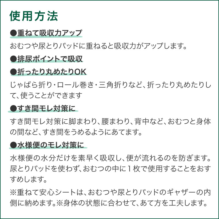 花王リリーフ重ねて安心シート(補助パッド)30枚入×8袋328540病院施設用花王