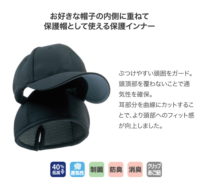 abonet セーフティインナーN