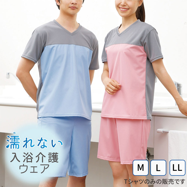 フットマーク Tシャツ 入浴介助 ユニフォーム 入浴介護Tシャツ M〜LL