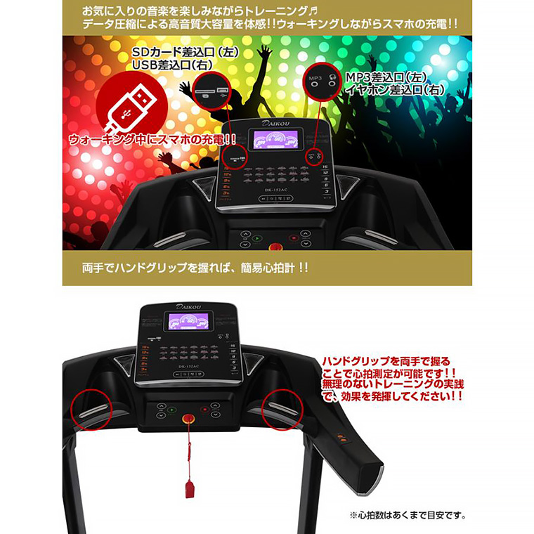 DK-152AC 準業務用ルームランナー