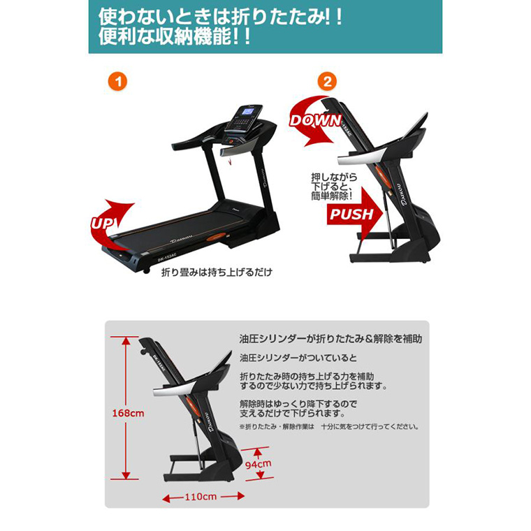 DK-152AC 準業務用ルームランナー