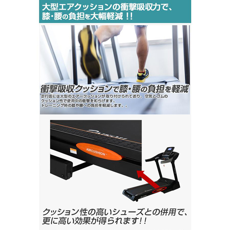 DK-152AC 準業務用ルームランナー