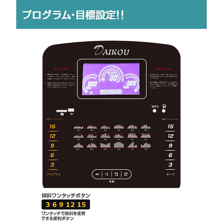 DK-152AC 準業務用ルームランナー