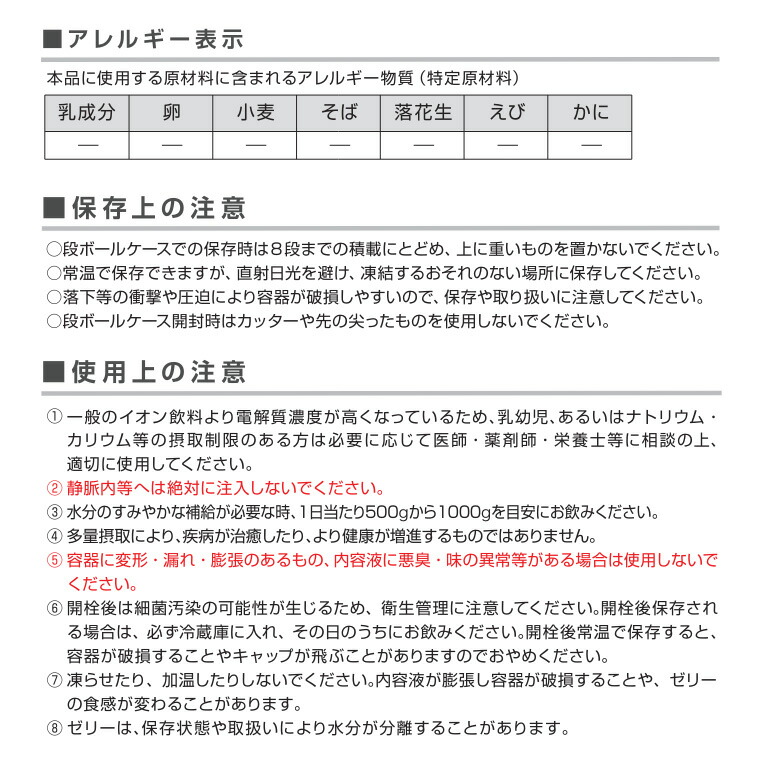 水分・電解質補給 アクアサポートゼリー 200g