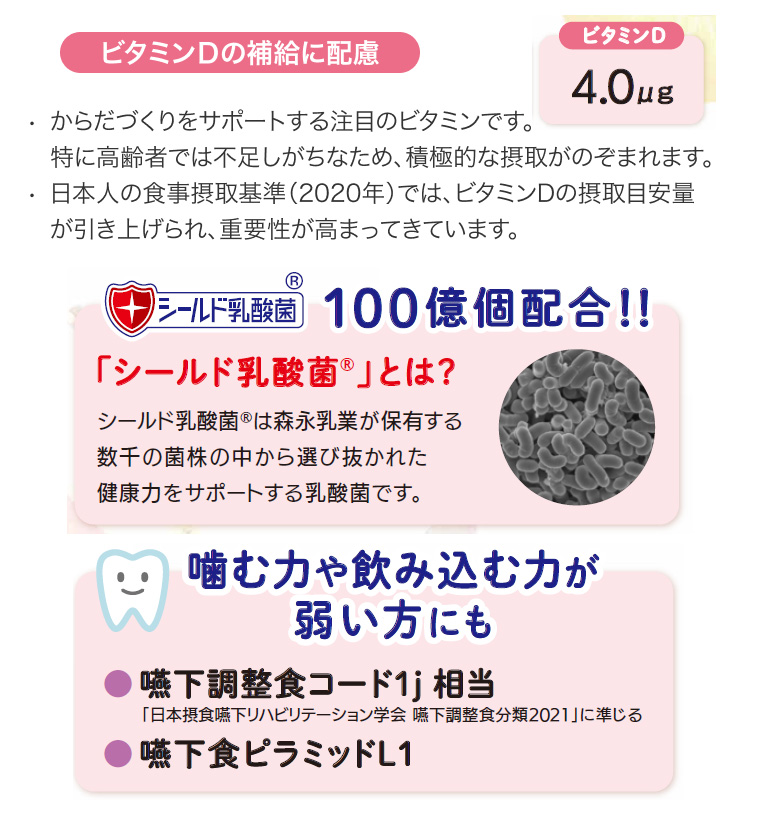 森永乳業 栄養補助食品 デザート ゼリー 介護食 エンジョイカップ