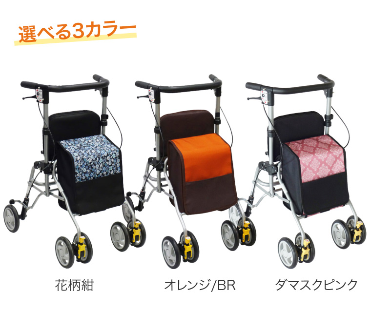 島製作所】四輪歩行器 シンフォニーEVO | 手押し車 通販の