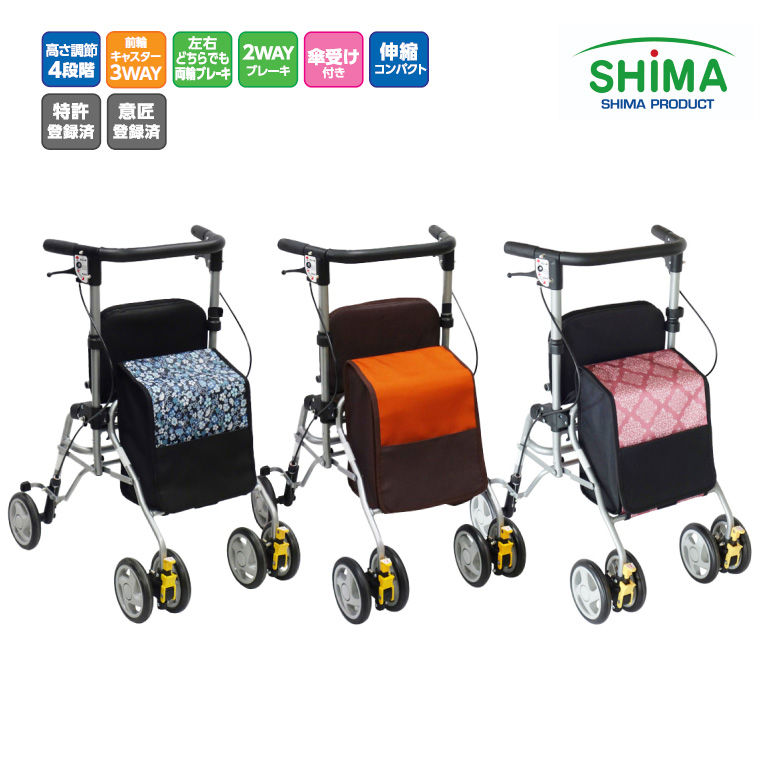 島製作所】四輪歩行器 シンフォニーSP スリム | 手押し車 通販の