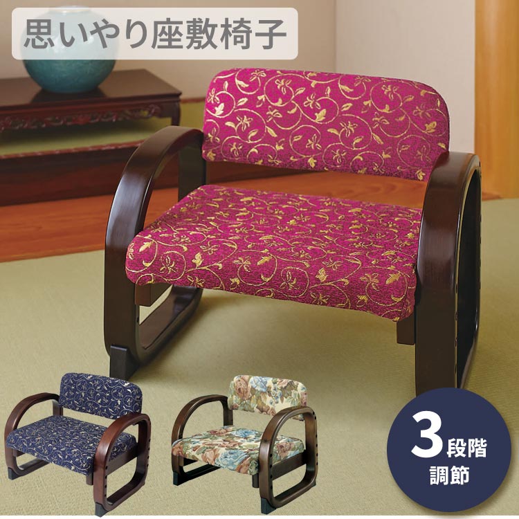 思いやり座椅子(コジット) Amazon.co.jp: コジット 思いやり座敷椅子 紺