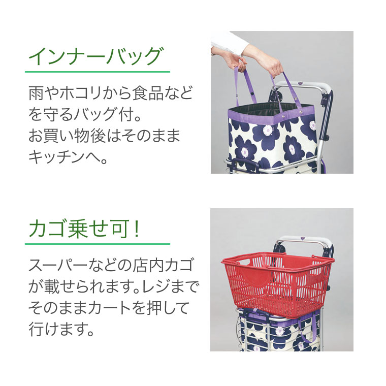 ショッピングカーアルミワイヤーカートA-0245H花柄赤ユーバ産業