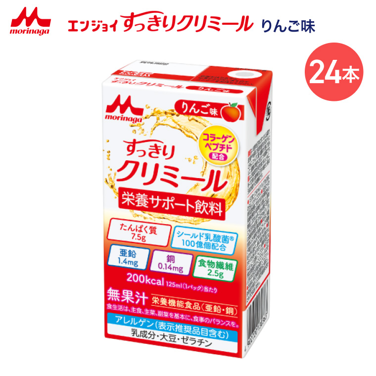エンジョイすっきりクリミール りんご味 125mL×24本