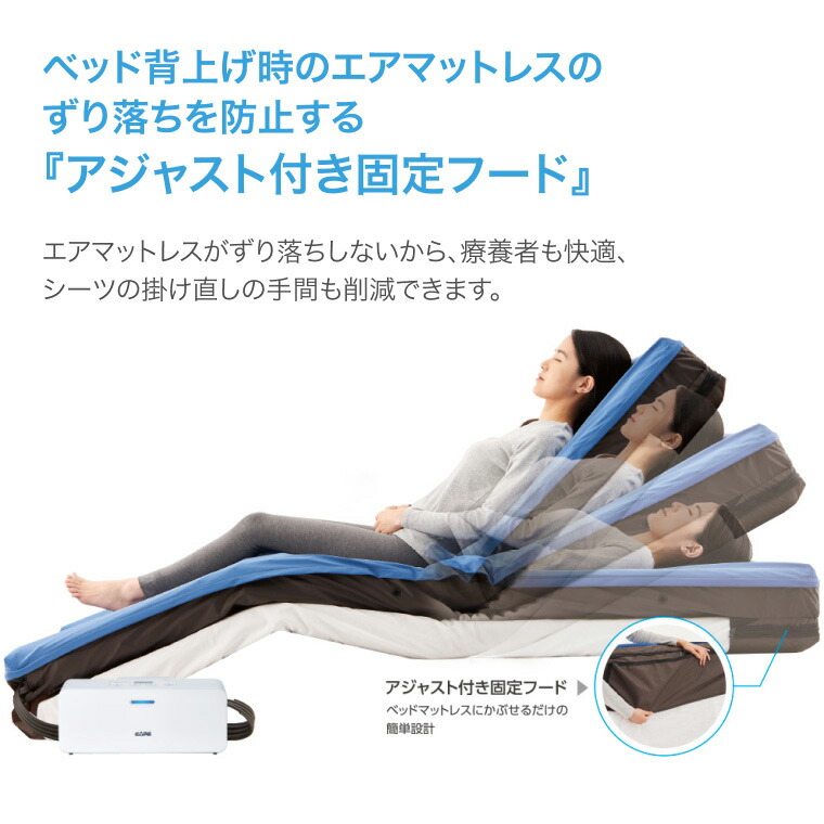 エアマットレス エアマスター トライセルE CR-333 幅90cmタイプ