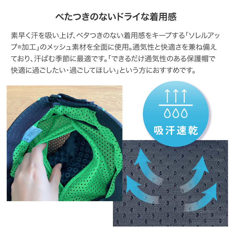abonet+JARI キャップメッシュ