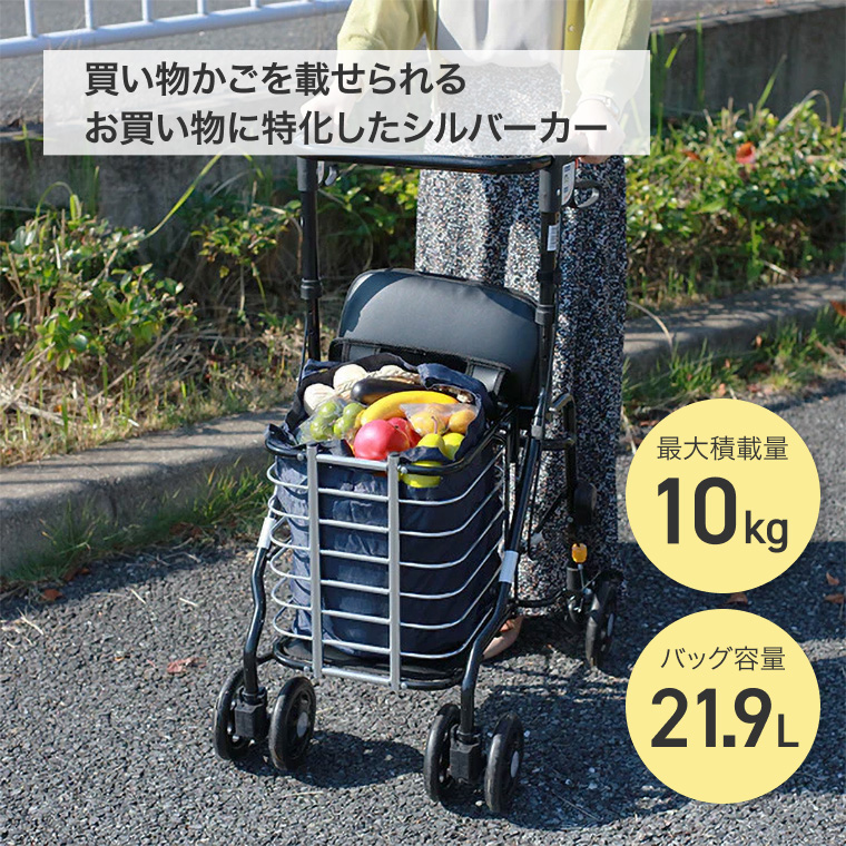 マキテック シルバーカー ショッピングカート かっこいい カゴ載せ