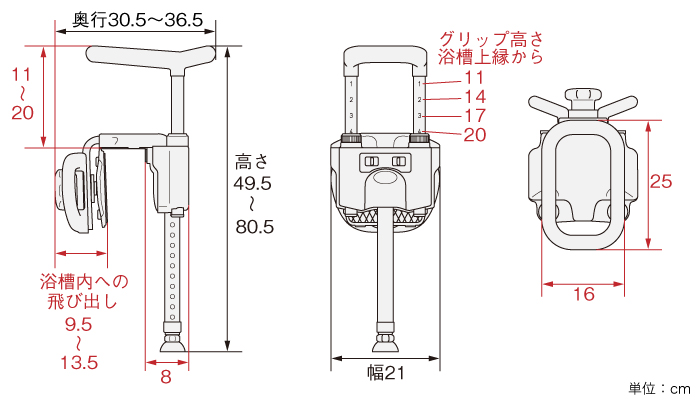 ユニットバス対応浴槽手すり UST-130UB