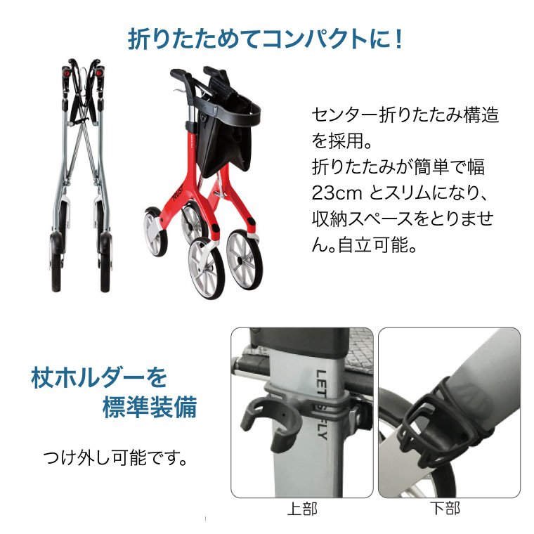竹虎 歩行車 歩行器 おしゃれ レッツフライ （幅57.5×奥行66×高さ79