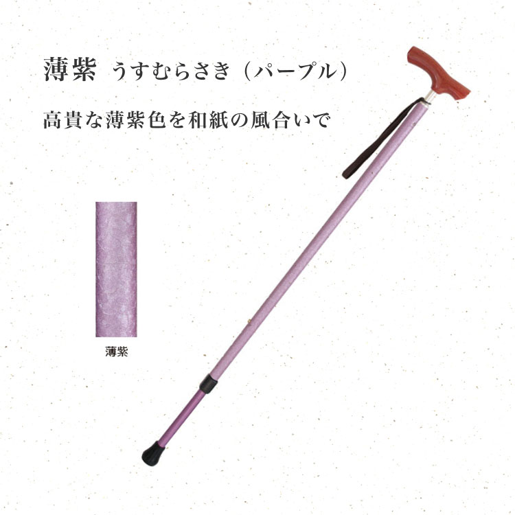 SINANO（シナノ） 歩行杖 カイノス和彩（WASAI） ショートサイズ