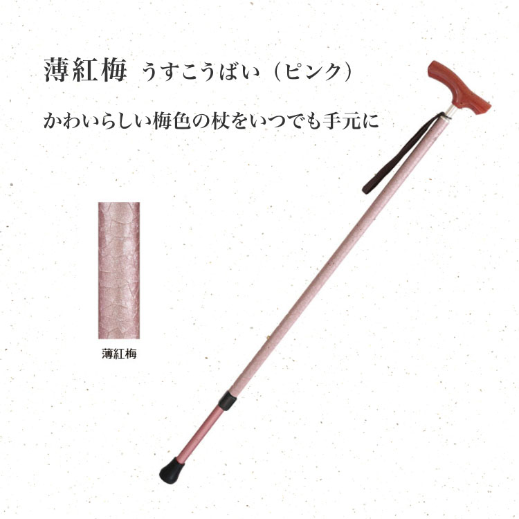 新品 シナノ 杖 カイノス 和彩 薄紫 ショート 220g 日本製 SINANO（シナノ） 歩行杖 カイノス和彩（WASAI） ショートサイズ