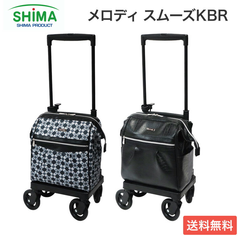 メロディ スムーズKBR 島製作所