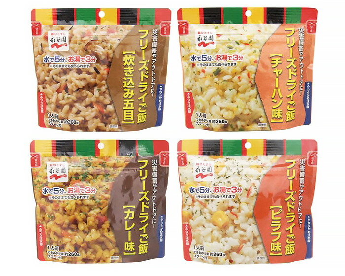 非常用食品セット 16食セット 永谷園 防災食 pandora_402425
