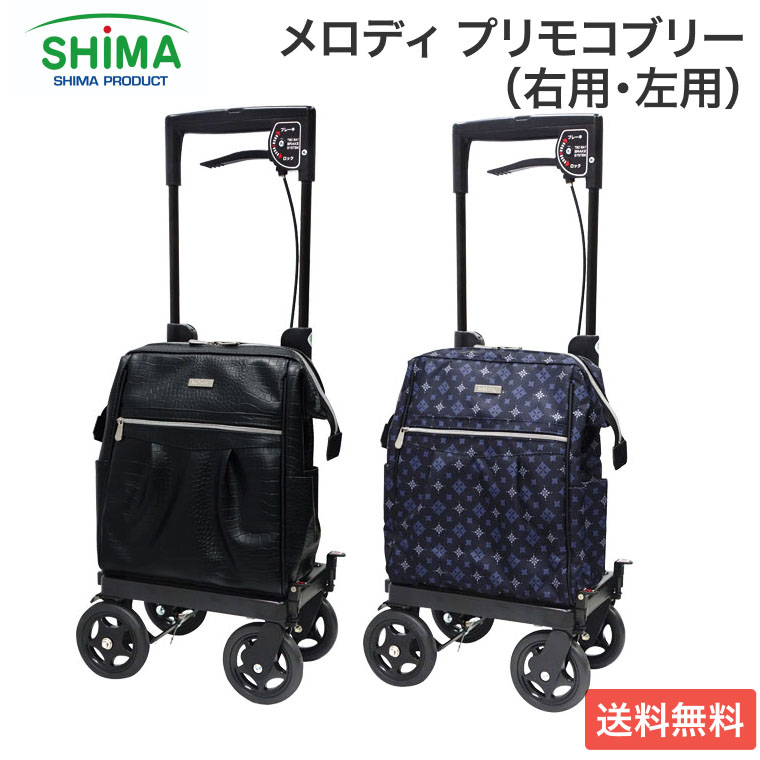 島製作所 ショッピングカート おしゃれ 4輪 サイドカー メロディ