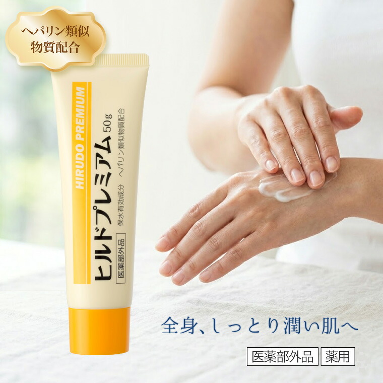 ヒルドプレミアムミルクローション 100mL×3本セット Stay Free メール