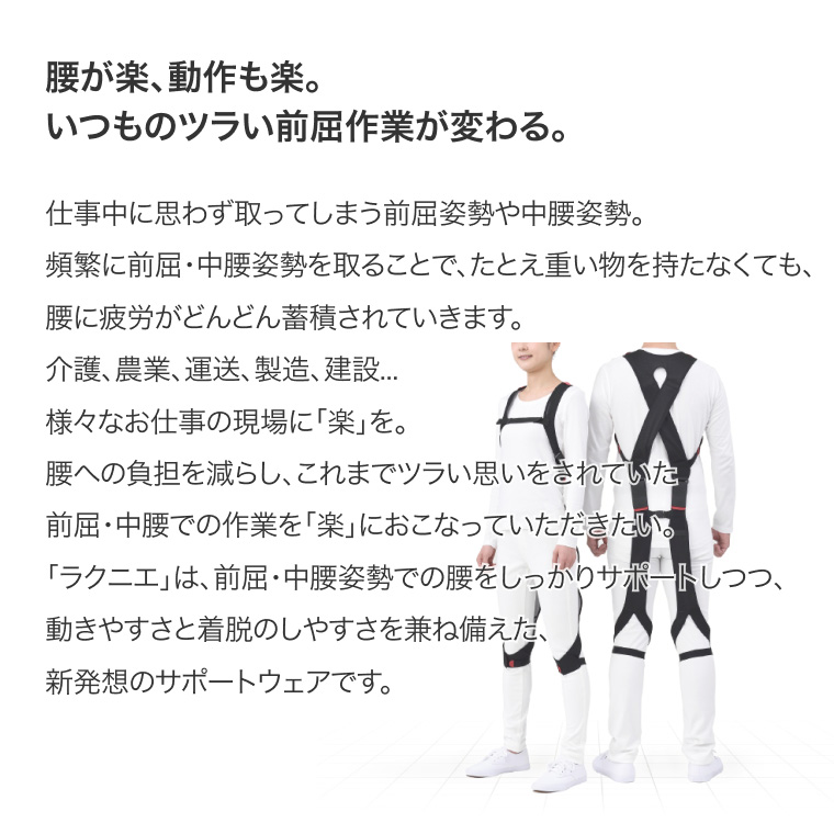 腰痛ベルト 腰痛対策 人気 腰部サポートウェア ラクニエ（男女兼用）XS
