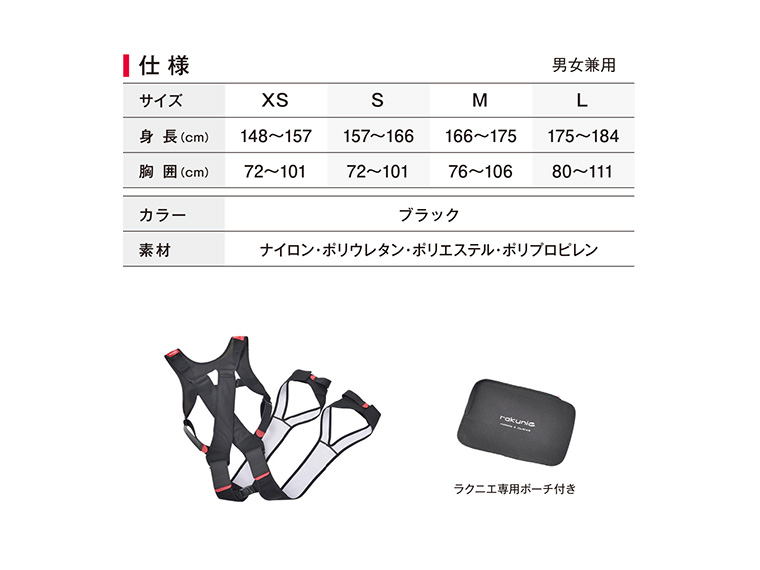 腰痛ベルト 腰痛対策 人気 腰部サポートウェア ラクニエ（男女兼用）XS