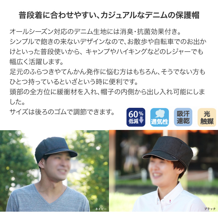 abonet+JARI キャップデニム