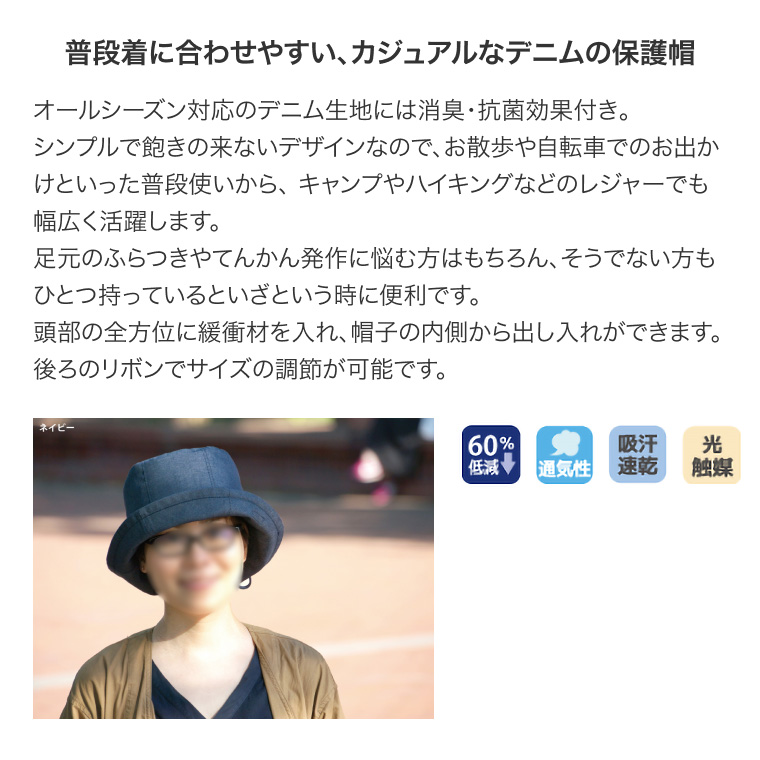 abonet+JARI ハットデニム