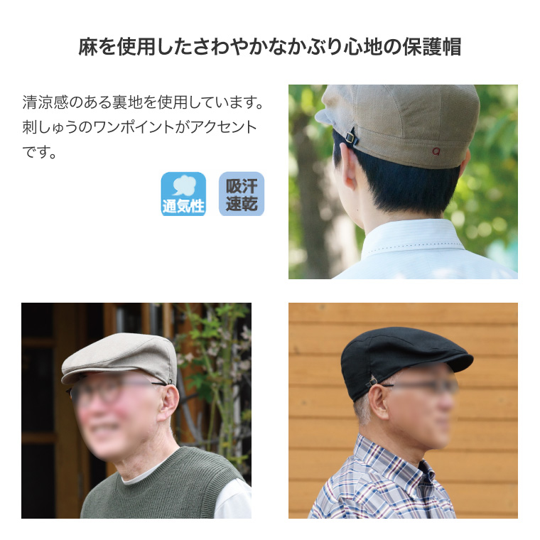 abonetシティ ハンチングリネン