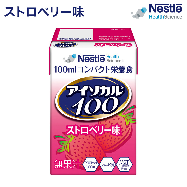 アイソカル100 ストロベリー味