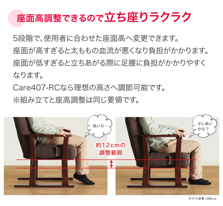 貞苅椅子製作所 高座椅子 座椅子 ハイバックソファ Care-407-RC
