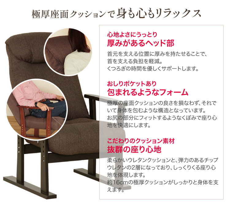 貞苅椅子製作所 高座椅子 座椅子 ハイバックソファ Care-407-RC