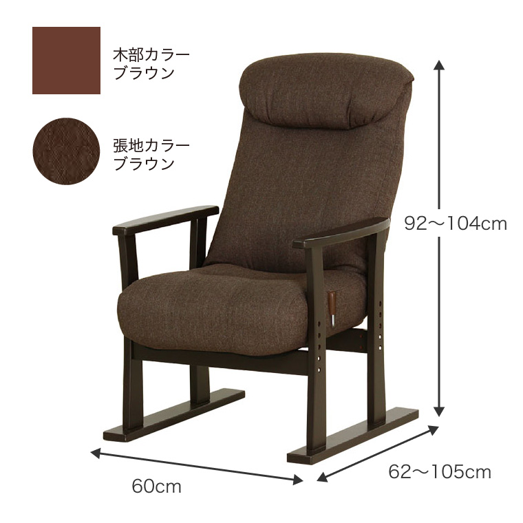 貞苅椅子製作所 高座椅子 座椅子 ハイバックソファ Care-407-RC