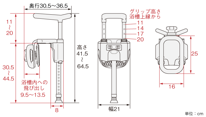 ユニットバス対応浴槽手すり UST-130UBショート