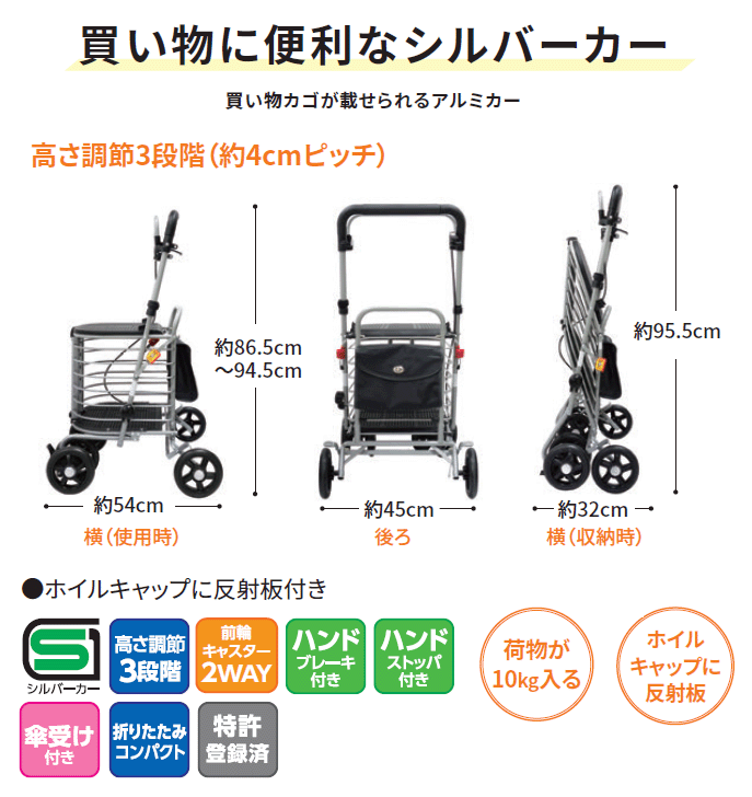 島製作所 シルバーカー シニアカート 高齢者 おしゃれ 座れる