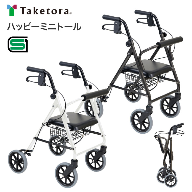 竹虎 歩行車 ハッピーミニトール 117071 117086 │ 歩行補助車