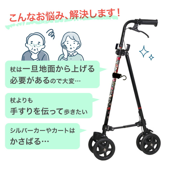 フジホーム　ハンドレールステッキ ハンドレールステッキ2 ブーケ WB5134 フジホーム │ つえ 杖